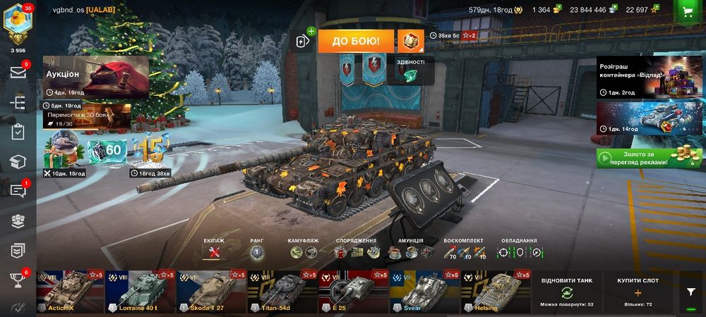 Акаунт WoT Blitz