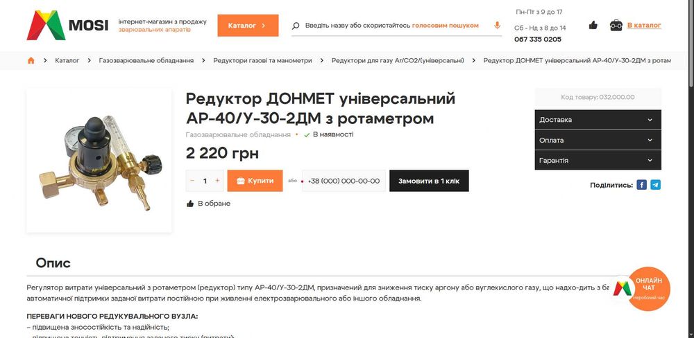 Балон Сo2/Ar 40 л (заправлений аргоном)