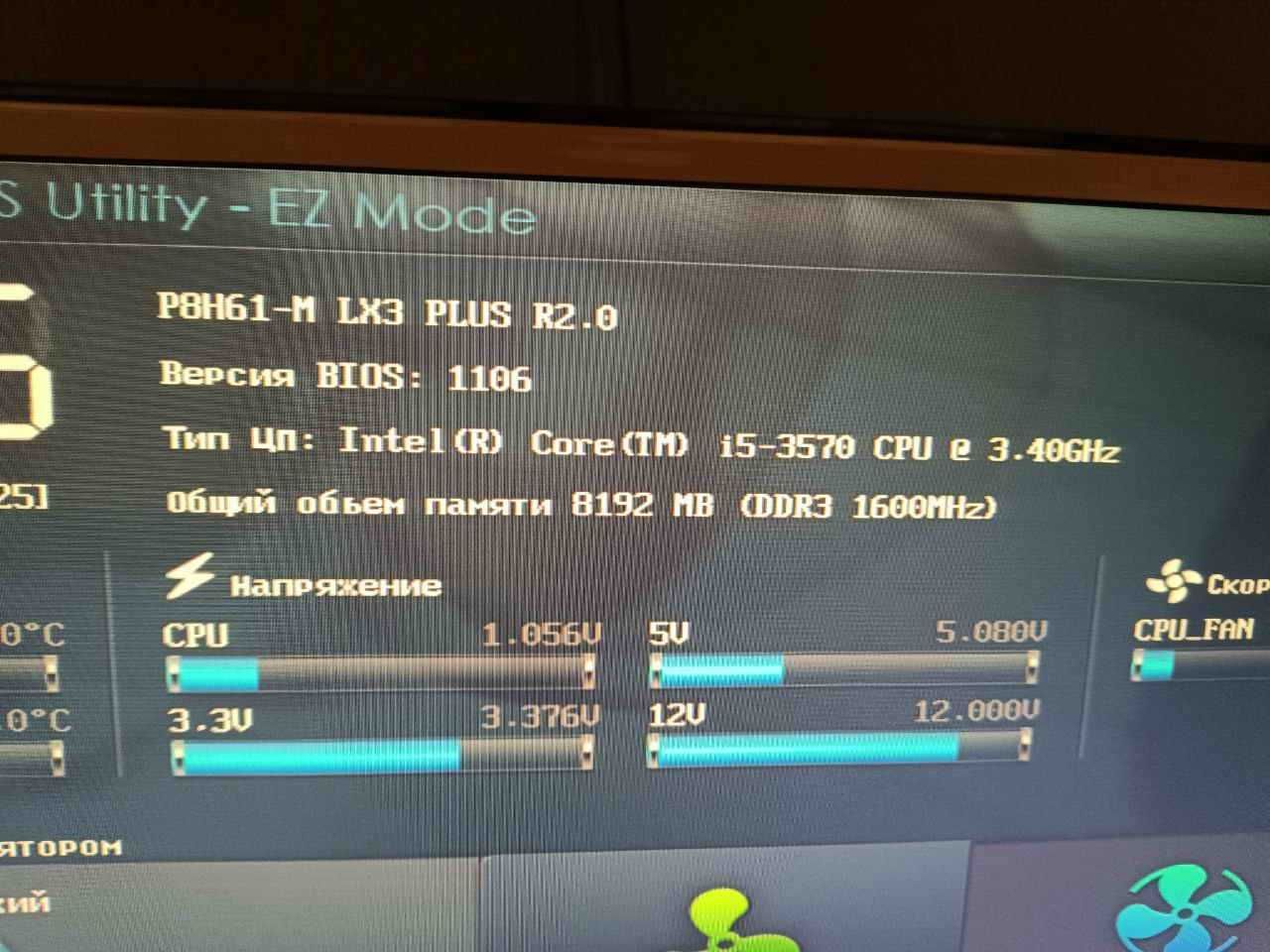 Комплект ASUS P8H61-M LX3 PLUS R2.0+Intel Core i5-3570+8 ГБ DDR3 1600