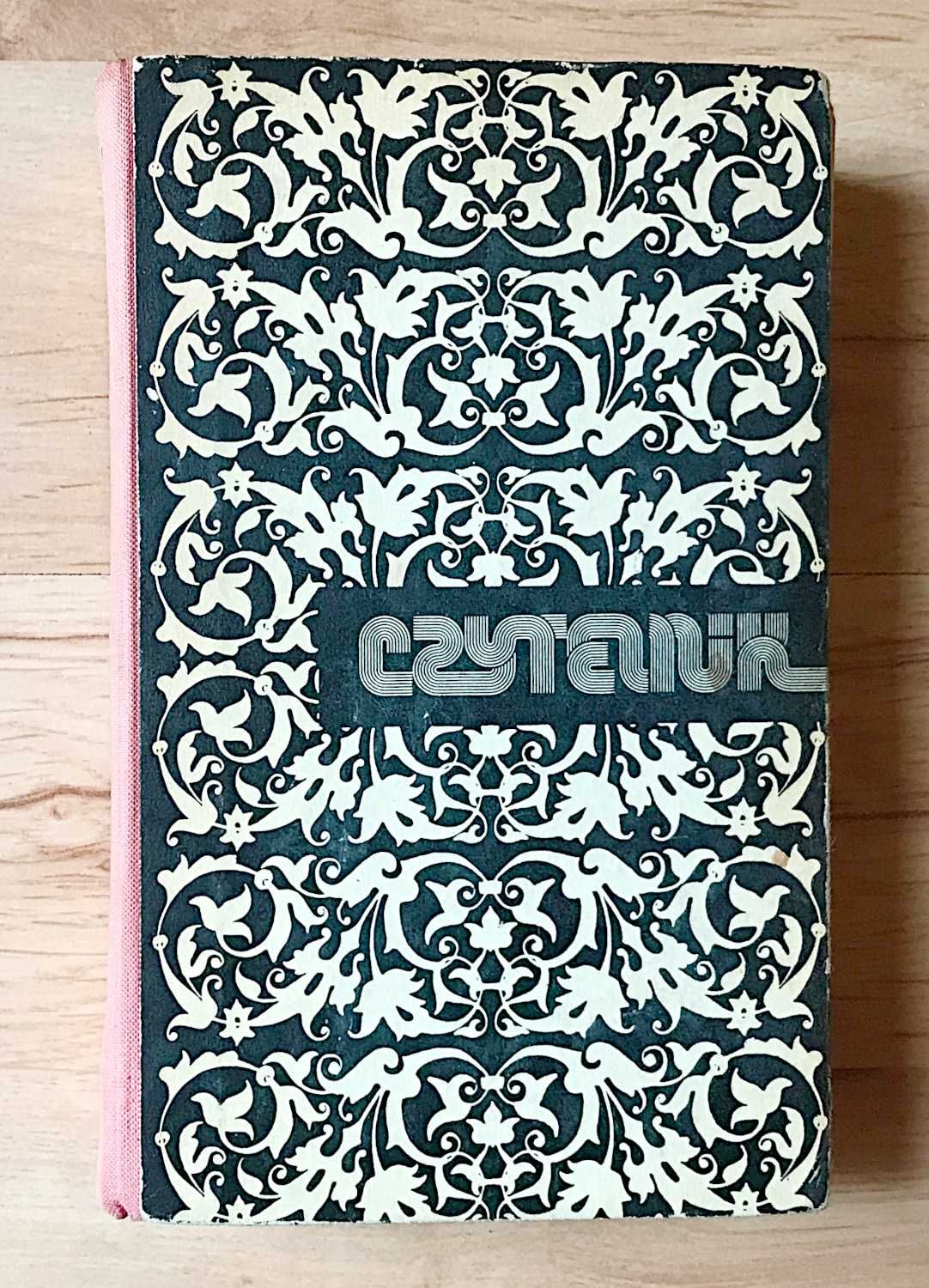 Czytelnik Seria Retro zestaw 10 książek +