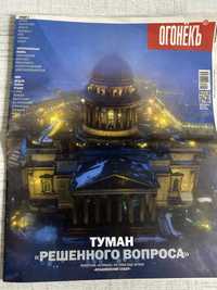 Огонёкъ - Ogoniok - magazyn rosyjski