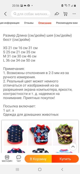 Кепка для собак и кошек S 190грн. Флисовая кофточка для щенят и котят