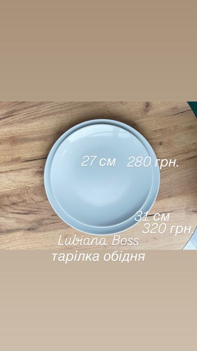 Посуда для ресторану Lubiana kaszub, classic, boss