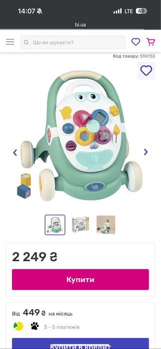 Ходунки Smoby Little зі з’ємною панеллю 3 в 1