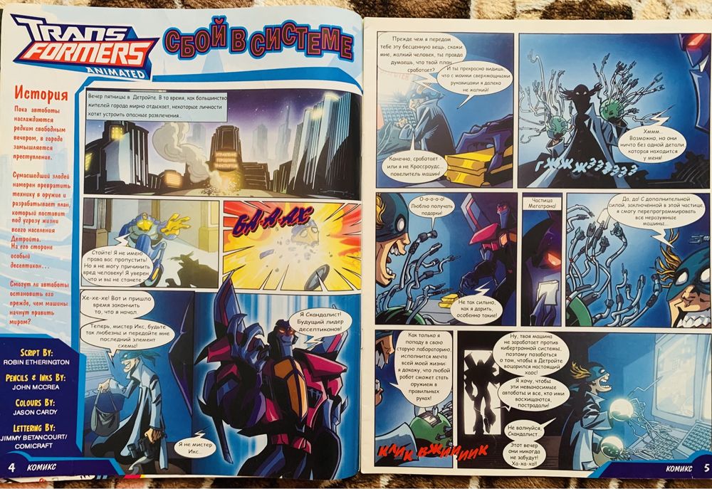 Журнал журналы комиксы Супергонки Тачки Человек паук Трансформеры