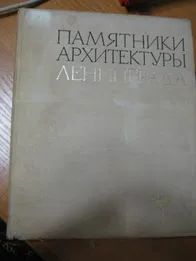 Ретро фотографии 6- 18 - 19 век, градостроительство СССР, Минск, Лени