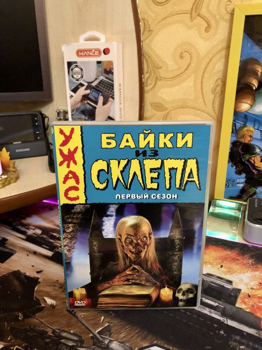 Байки зі склепу Колекційне видання