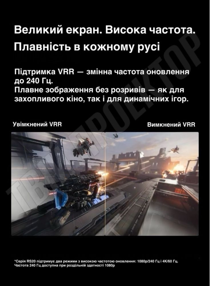 Проектор Xgimi RS20 Ultra 4K (2025) в НАЯВНОСТІ