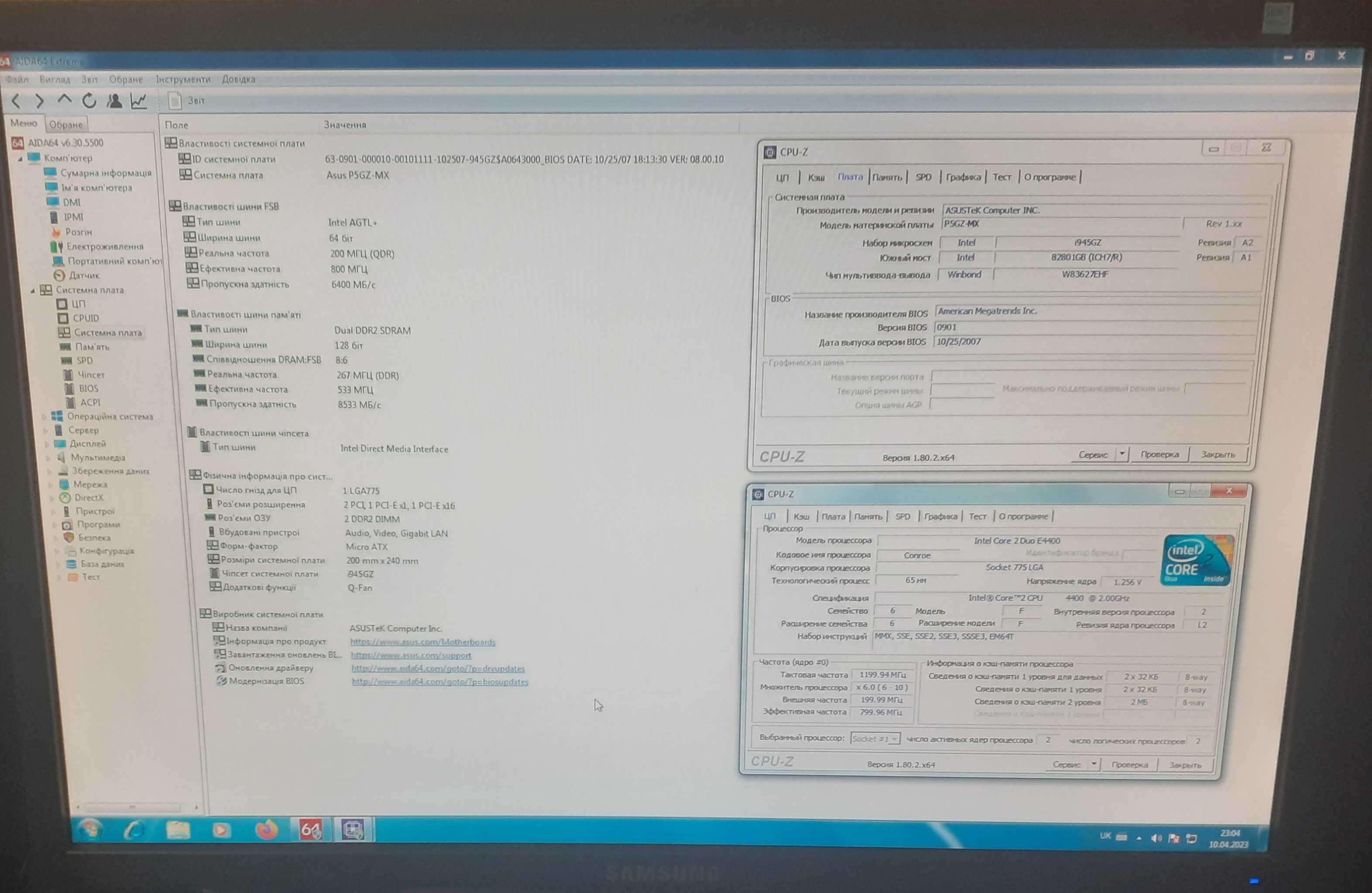 775 Asus P5GZ-MX + Intel Core 2 Duo E4400 Тест(читати опис)
