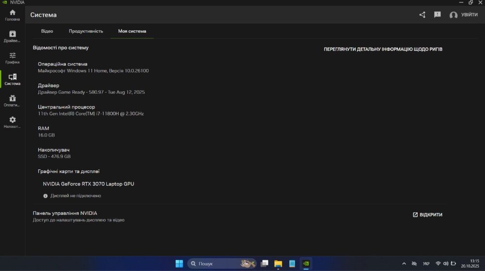 СРОЧНО! ПРОДАМ Ноутбук ігровий Acer Nitro 5 AN515-57 i7-11800H,RTX3070