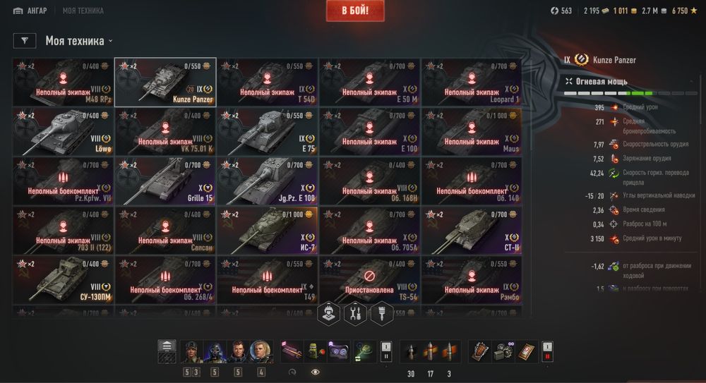 Аккаунт World of Tanks EU , Европа