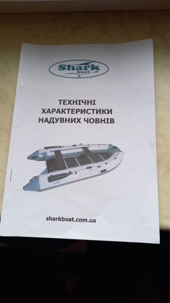 Лодка Shark