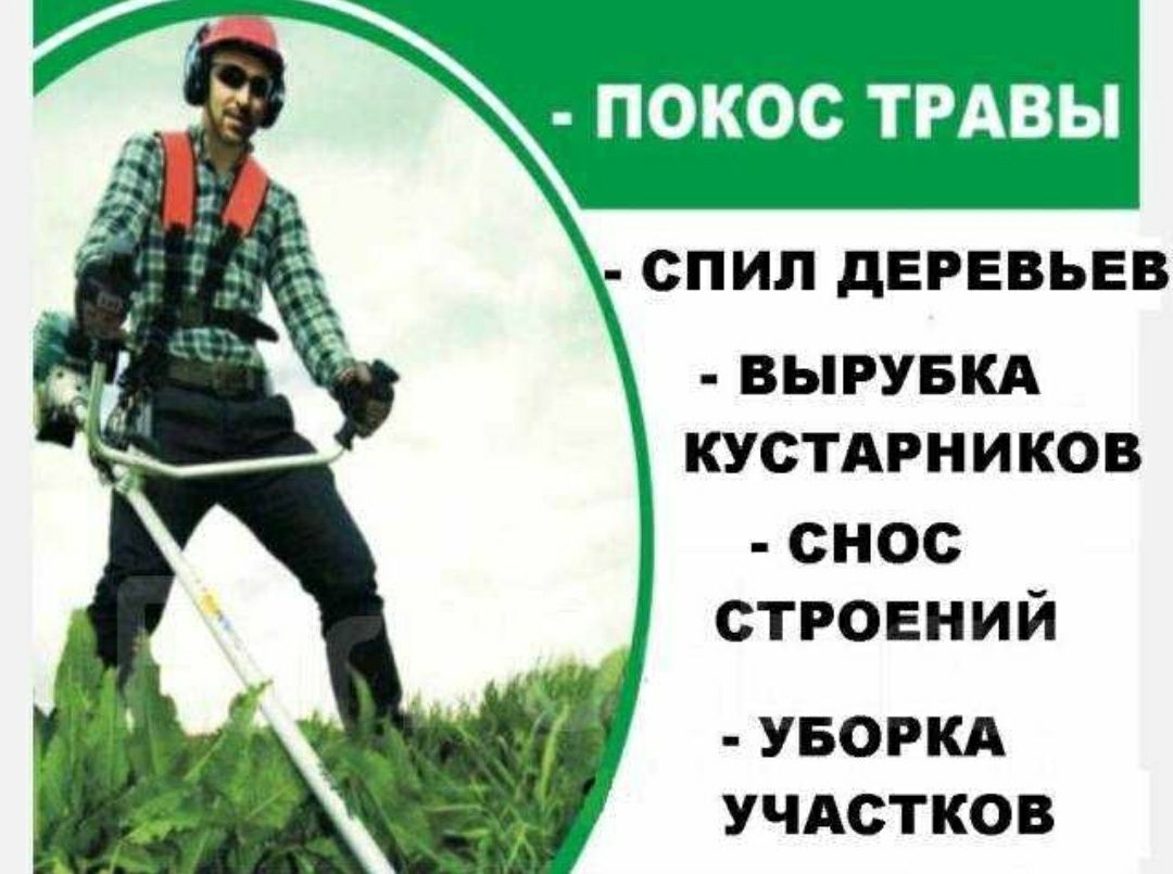 Ремонт помещений:квартир ,офисов ,производств,магазинов ,кафе и тд.