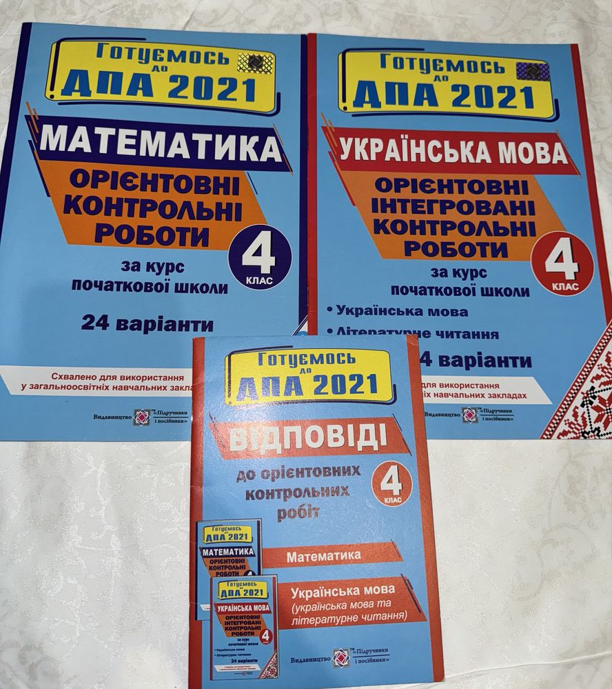 Довідник школяра. 1–4 класи