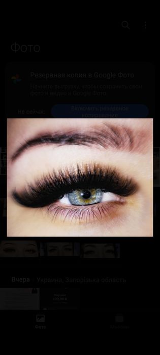 Наращивание ресниц/Нарощування вій.Запорожье/ Запорожье левое