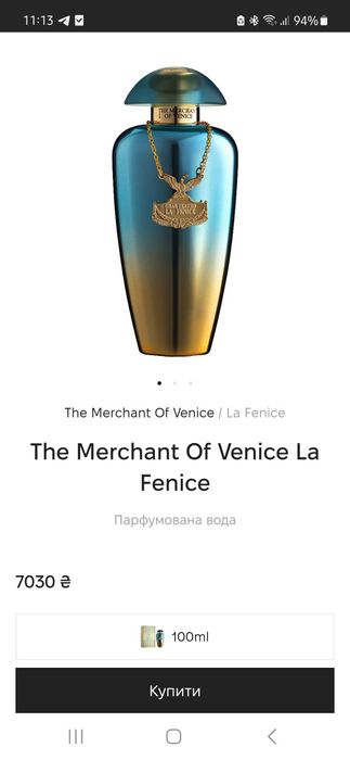 Нишевый парфюм The Merchant of Venice la Fenice