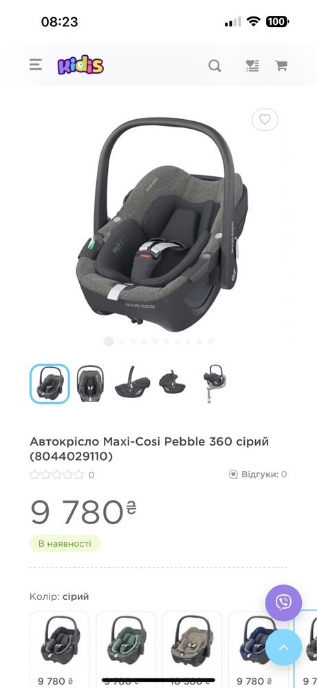 Maxi-Cosi Pebble 360