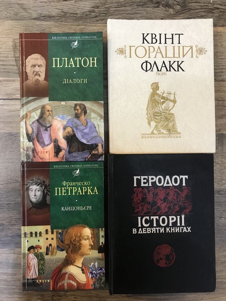 Книги серии « Библиотека античной литературы» и другие.