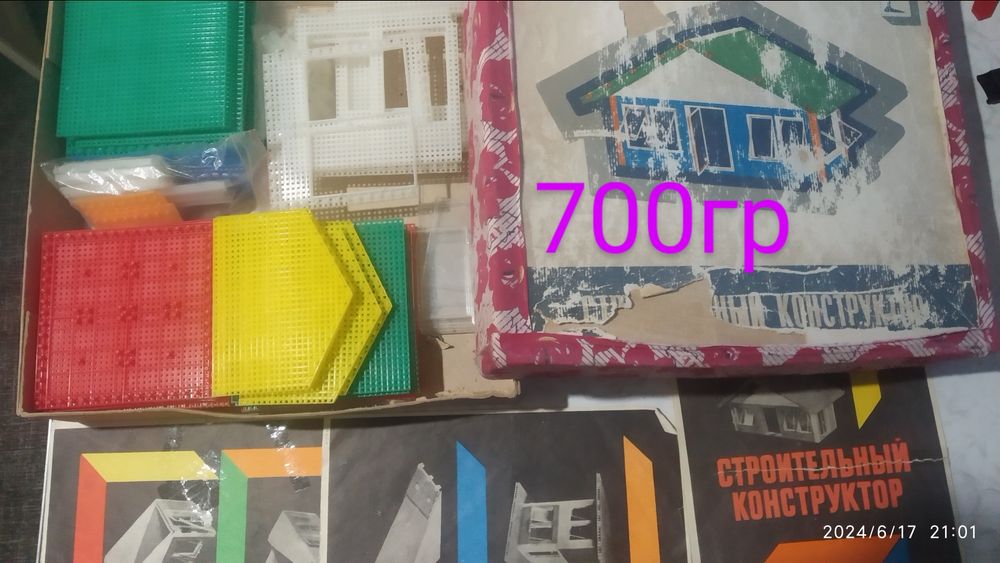 Строительный конструктор Город транспорт Знаки на дорогах СССР