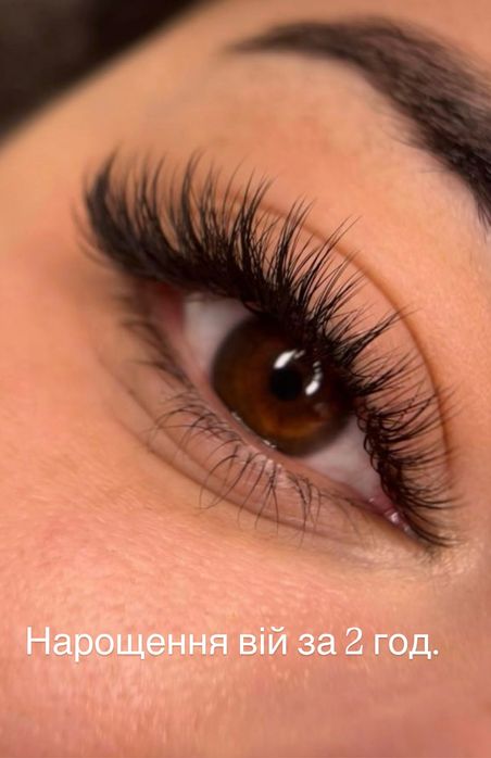 Нарощення вій за 2 години