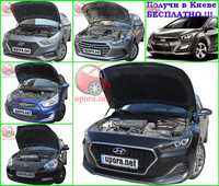 Амортизатор капота / Газовый упор Hyundai Accent 3 4 5 Elantra 6 i30 3