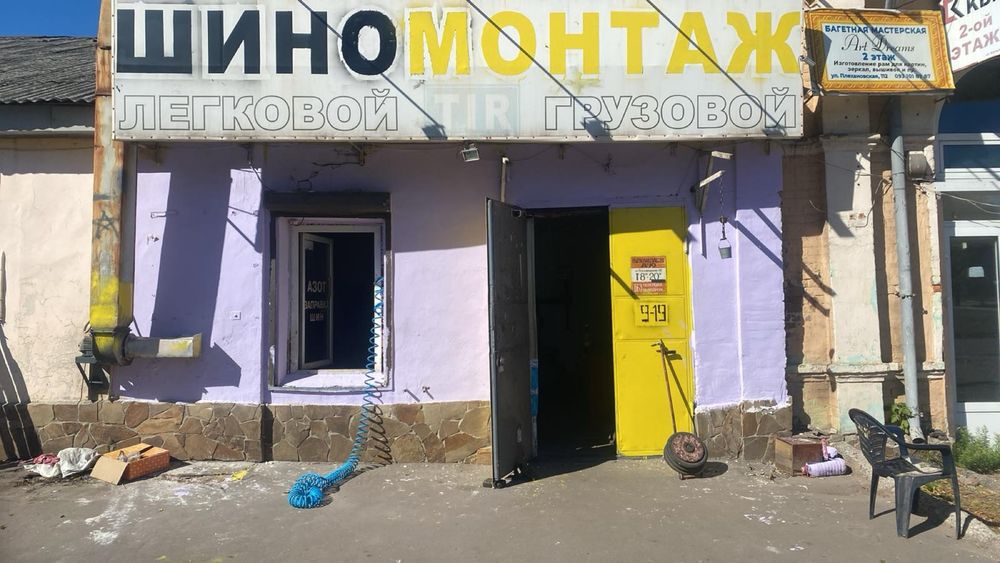 Шиномонтаж , ремонт дисков