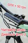 Велофара,фара,фонарь велосипеда,самоката OFFBondage,ліхтарь велосипеда