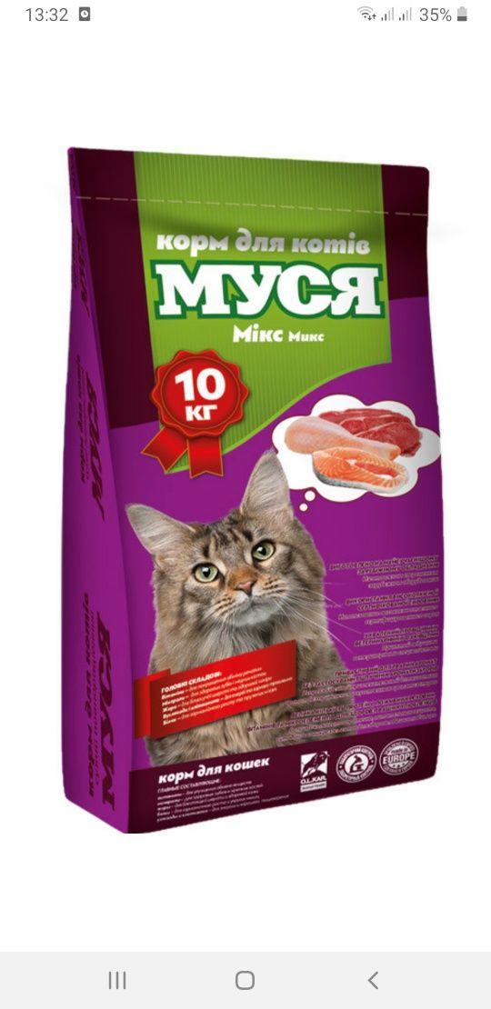 +ПОДАРУНОК/Муся мікс корм для котів/Муся корм для кошек+ПО