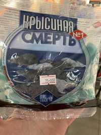 Средство от крыс и мышей