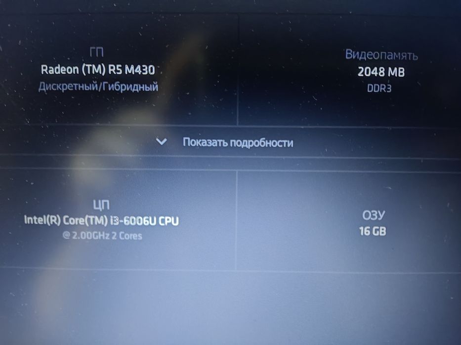 Ноутбук Dell 3567 (ОЗУ 16gb, Radeon R5 2Gb, SSD 512gb, Intel i3)