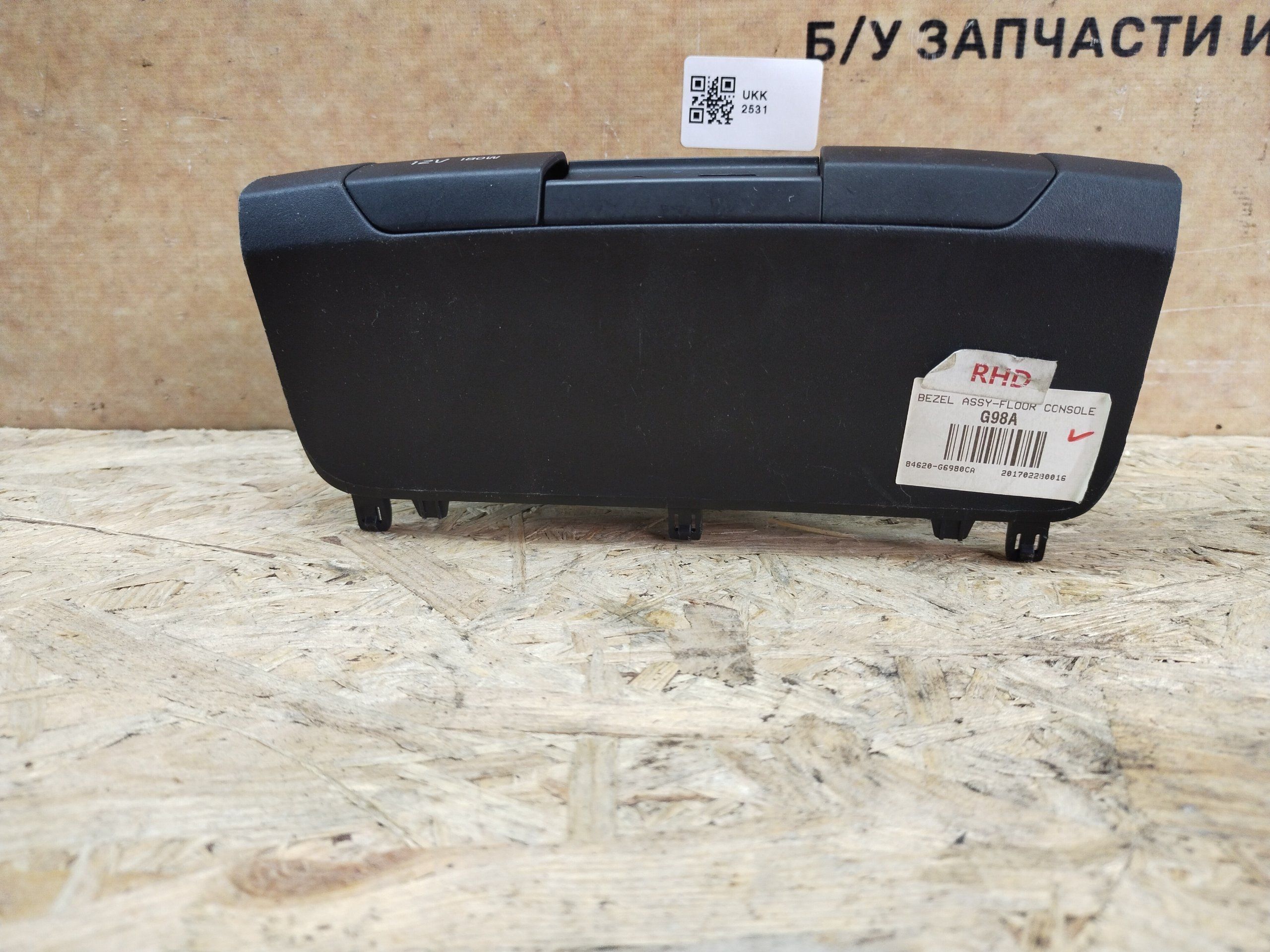 Kia Picanto III 2017- панель прикуривателя USB Aux 84620-G6980CA