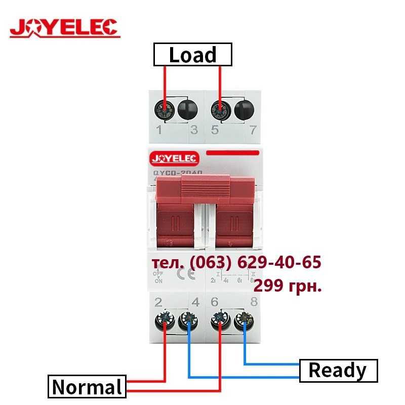 Перемикач навантаження I-0-II (введення резерву) 2х полюсний QYCO-2063
