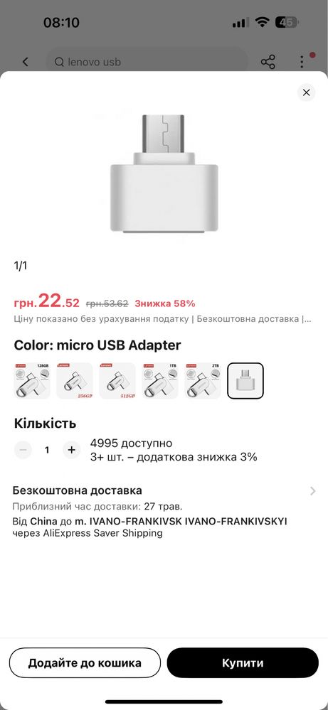 Микро usb адаптер к телефону