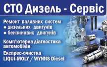 Ремонт дизельных и бензиновых двигателей ГБЦ ДВС ТНВД  чистка форсунок