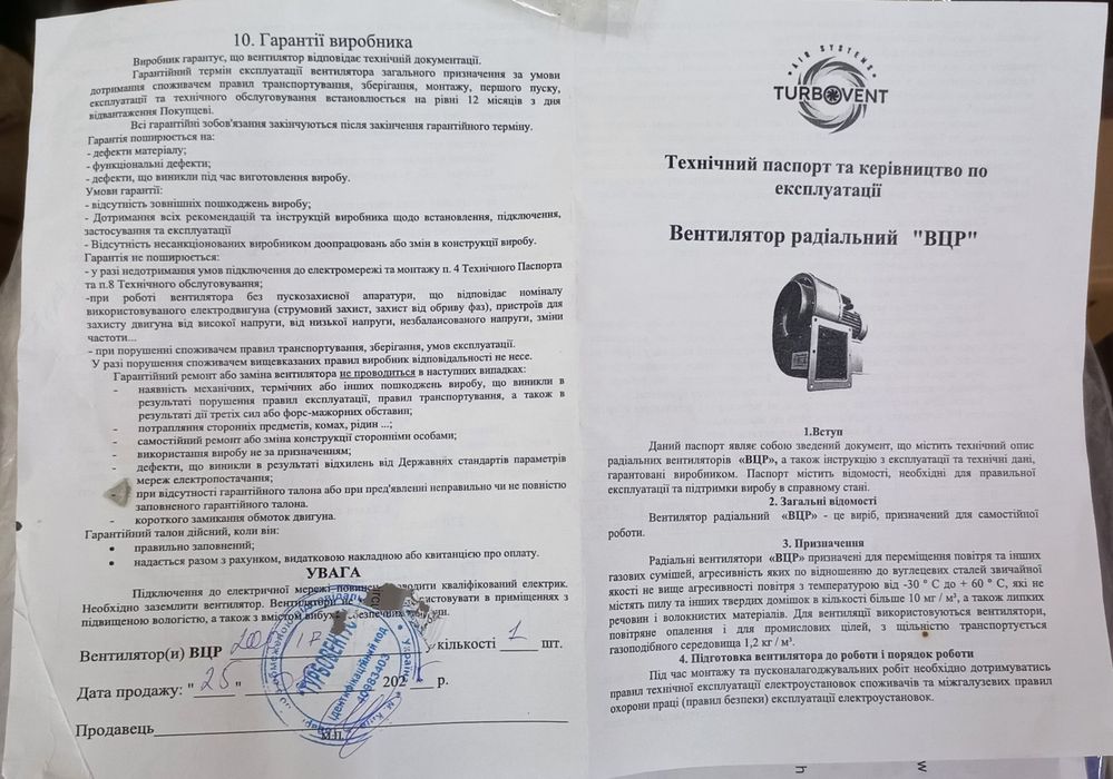 Вентилятор радиальный турбовент вцр 200 1f 230v