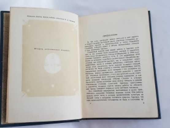 1939г "Моря Советской Арктики" В.Ю. Визе тираж 10000