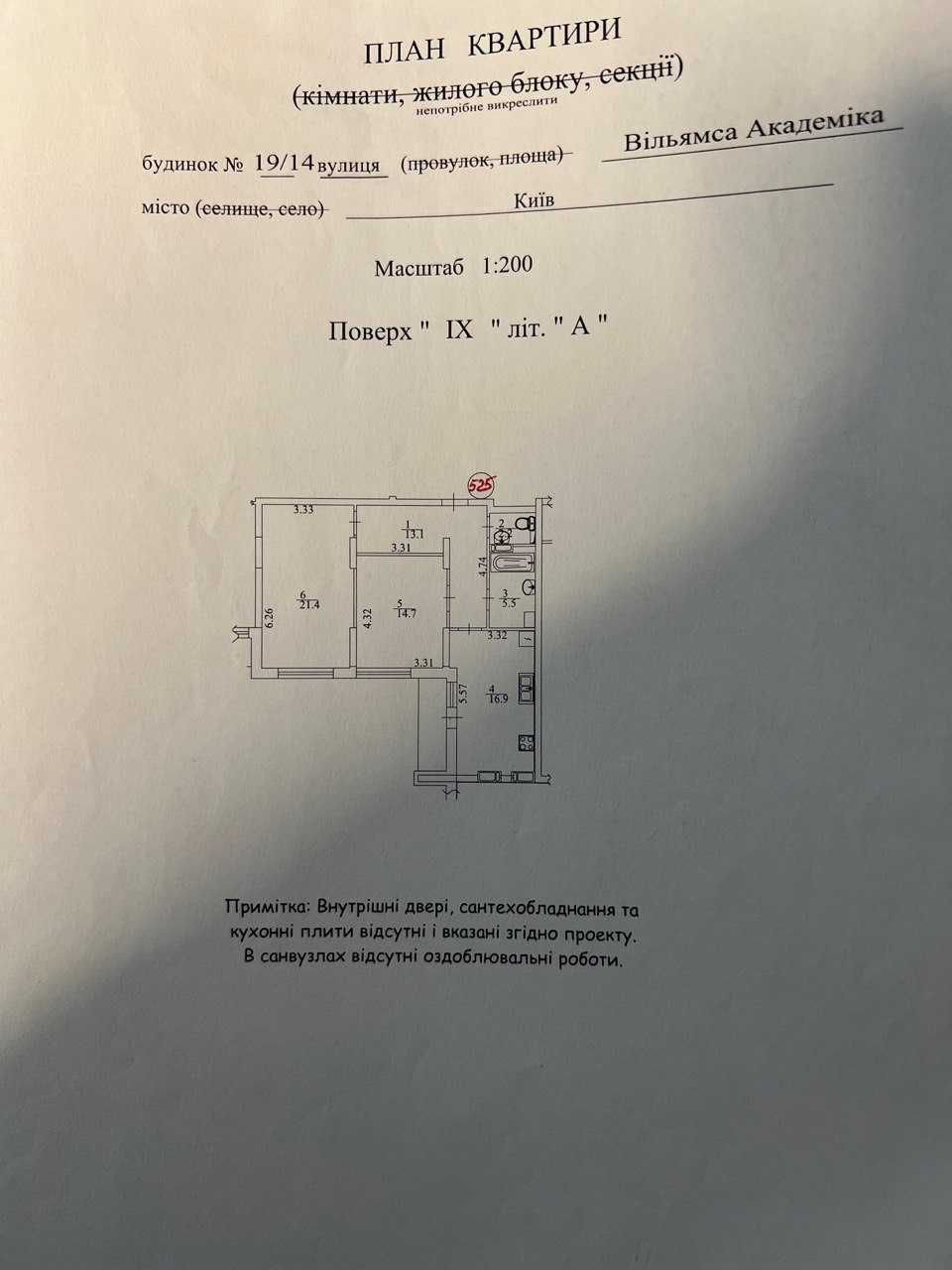 Продам 2к Венеция Ликоград Рудницкого 19/14 торг