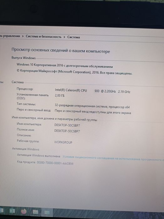 Ноутбук еmachines