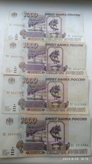 Российские рубли 1993,1995г.Беларуские 2000г.