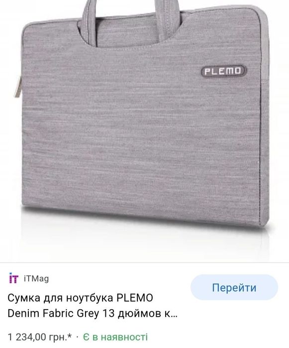 Сумка для ноутбука Plemo
