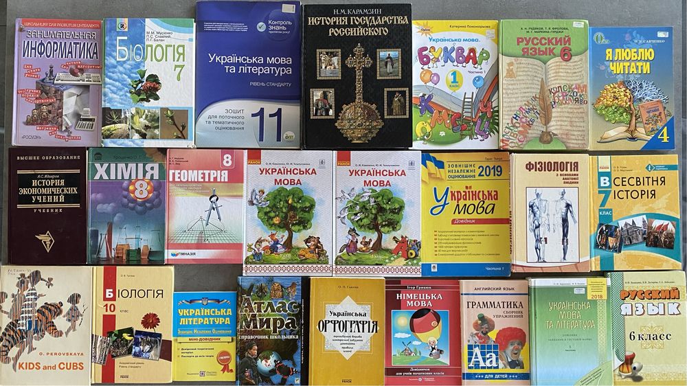 Алгебра Геометрія Хімія Фізика Математика Буквар Атлас Контурні карти