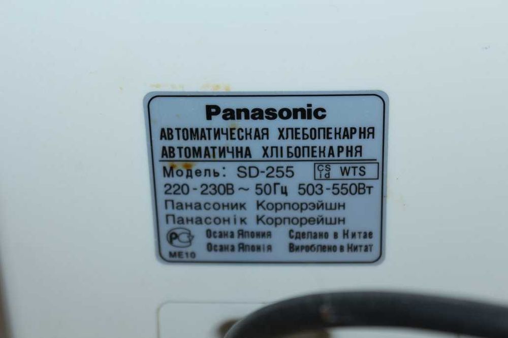 Хлібопіч Panasonic SD-255