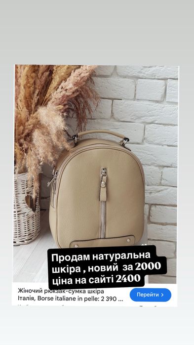 Жіночий рюкзак- сумка натуральна шкіра Італія