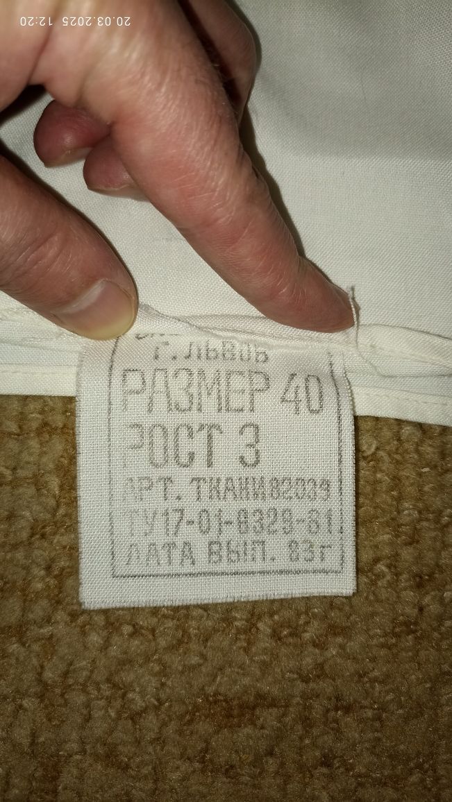 Рубашка и перчатки винтаж, СССР. Офицерская, парадная