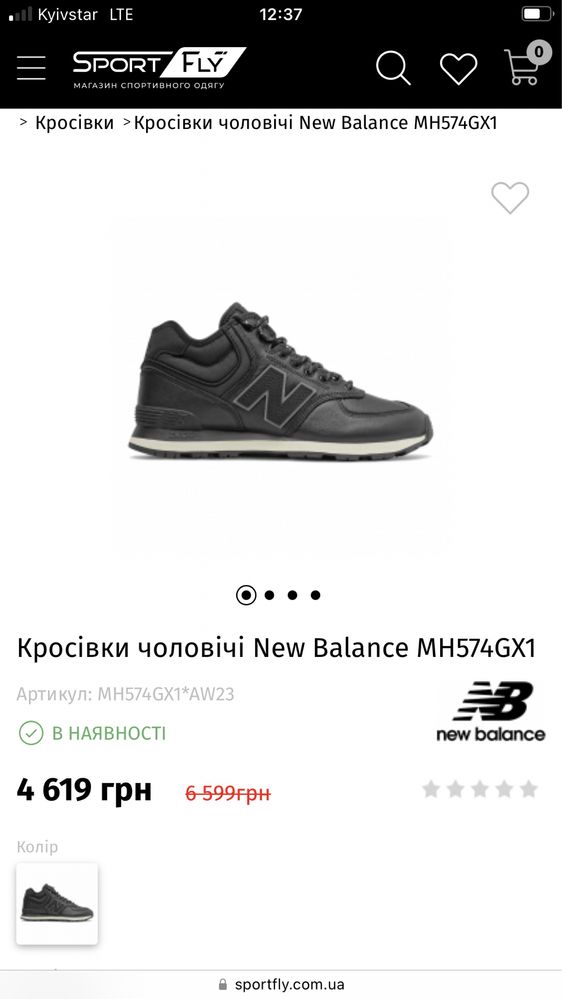 Кросівки оригінал New Balance MH574GX1