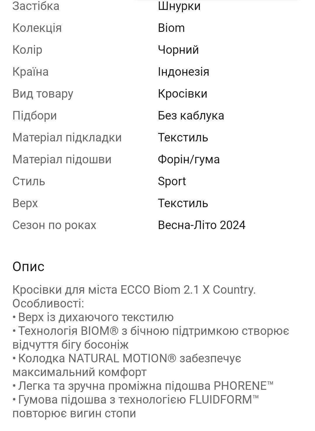 Кросівки ECCO COUNTRY 2.1   42 р модель 2024 р