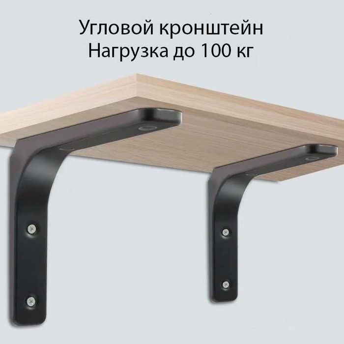 Угловой кронштейн