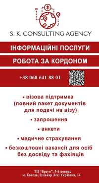 Віза (пакет документів), запрошення за 1 день, анкета