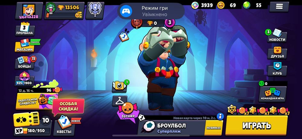 Аккаунт в бравил Стар