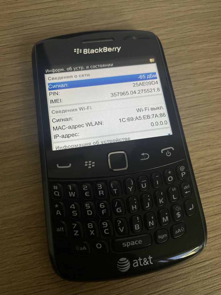 blackberry curve